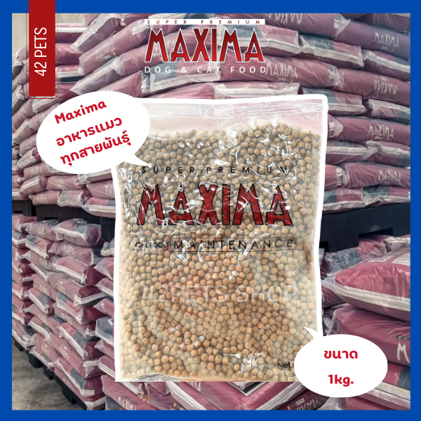 Maxima แมว แบ่ง 1.0Kg