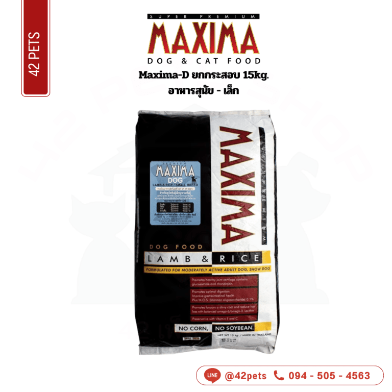 Maxima สุนัข เล็ก กระสอบ15kg