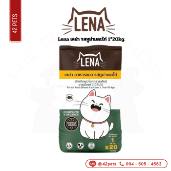 Lena - (เขียว)20x1Kg ทูน่า+ไก่