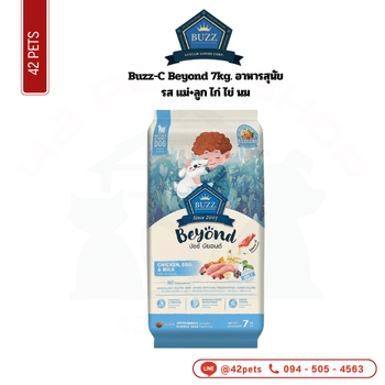 Buzz-D Beyond กส.7.0kg.แม่+ลูก ไก่ ไข่ นม
