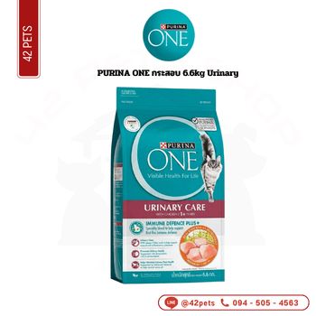 PURINA ONE กส.6.6kg Urinary (หมู)