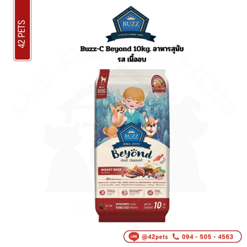 Buzz-D Beyond กส.10kg.เนื้ออบ