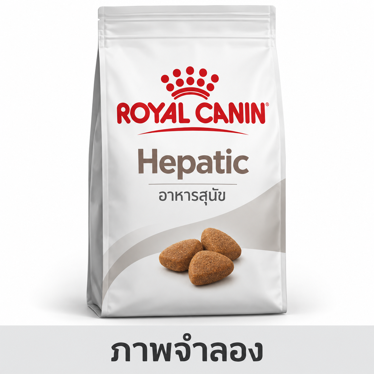 Royal canin-D 1.5kg.Hepatic โรคตับ ค่าตับสูง