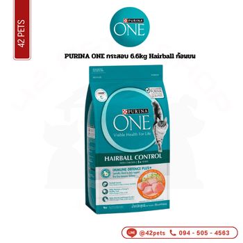 PURINA ONE กส.6.6kg Hairball ก้อนขน