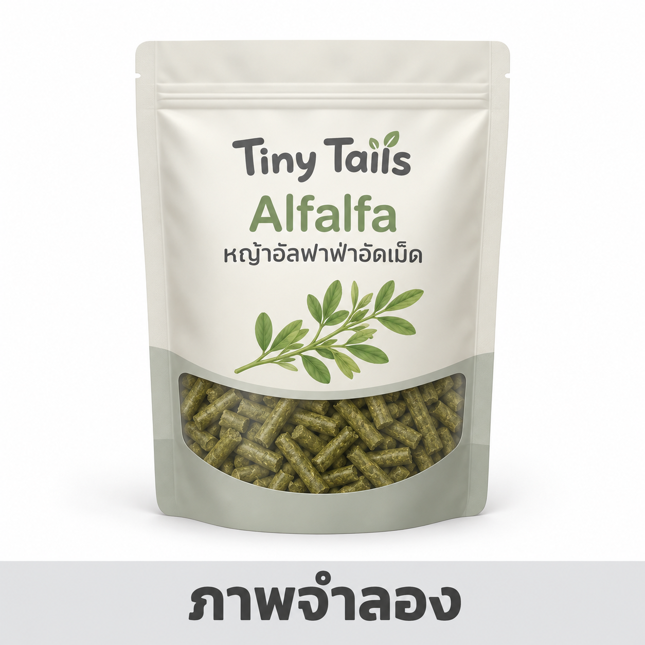 Tiny Tails 250g Alfalfa หญ้า อัลฟาฟ่า-อัดเม็ด