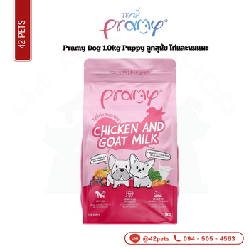 Pramy Dog 1.0kg Puppy ลูกสุนัข ไก่และนมแพะ