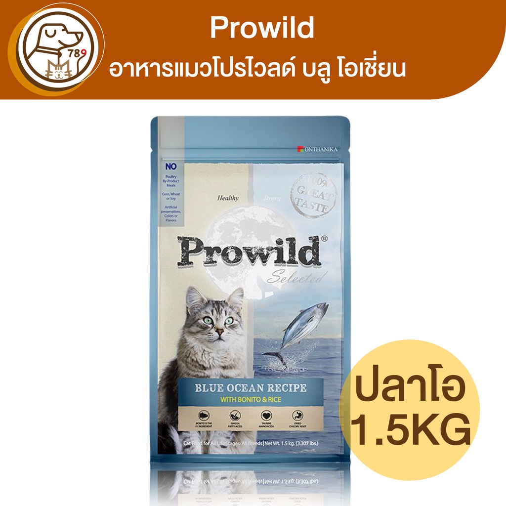 Prowild-C 1.5Kg Selected Blue Ocean-Bonito/ปลาโอ