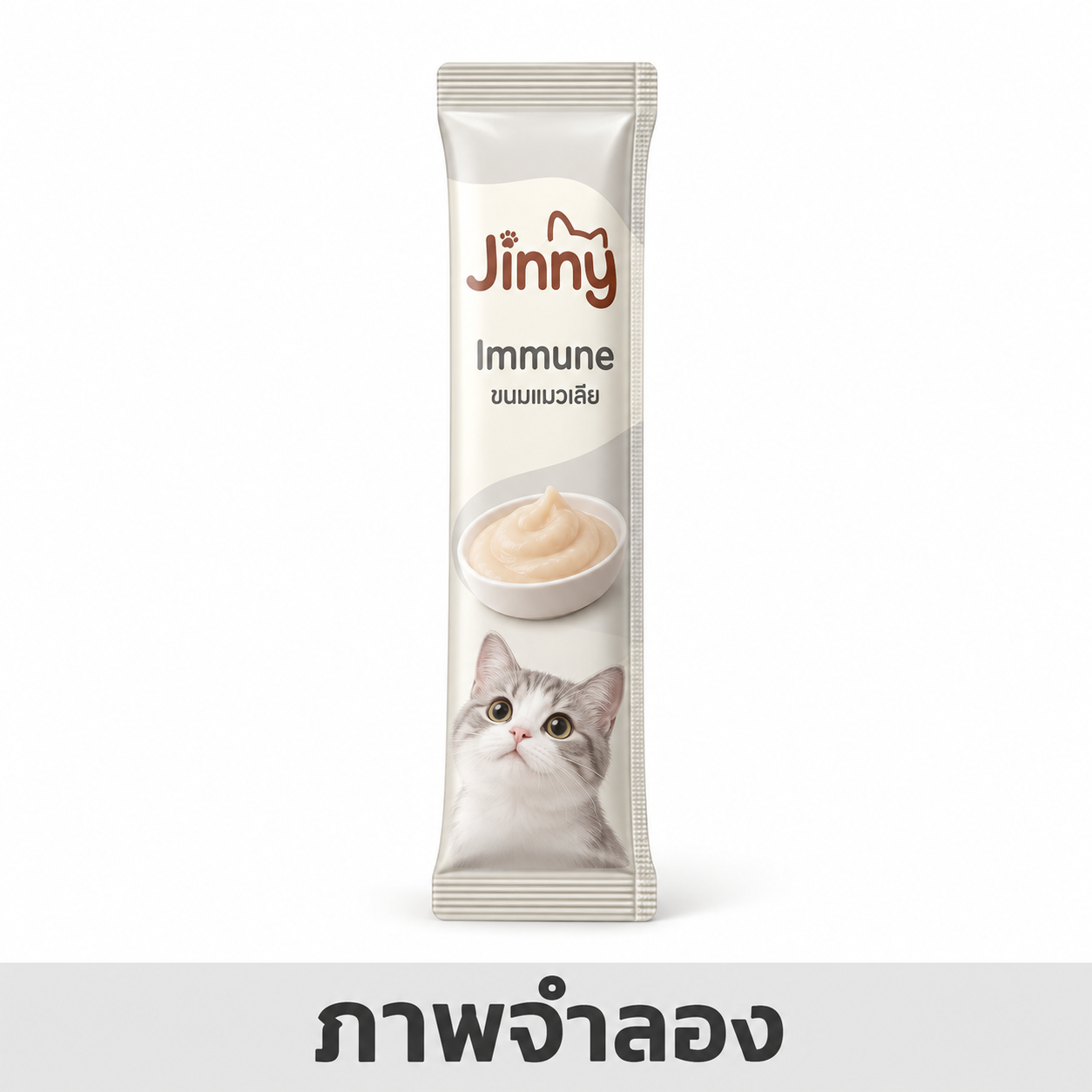 Jinny ซอง 15gx5 Immune