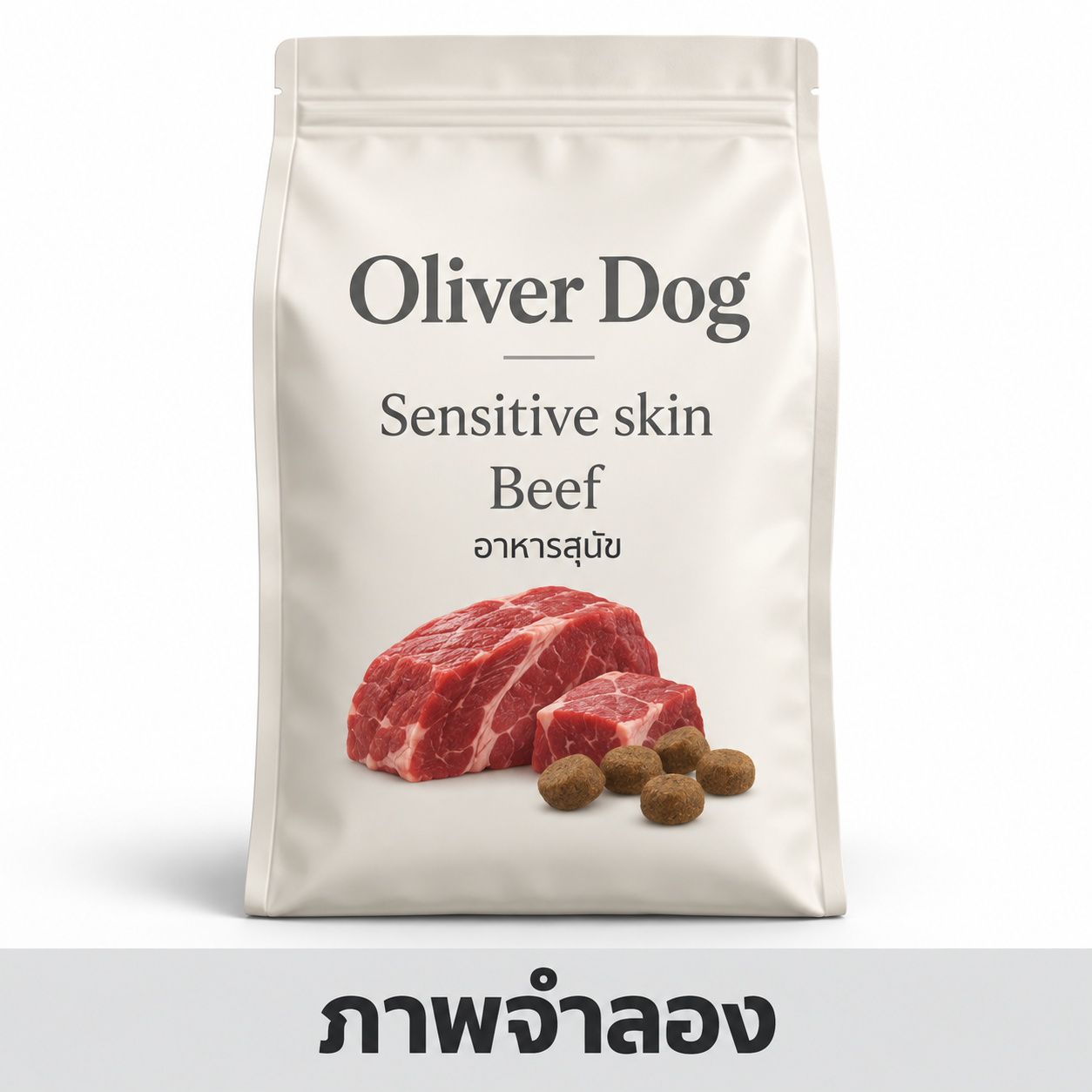 Oliver Dog ถุงแบ่ง 1.0Kg Sensitive skin Beef