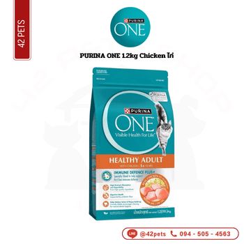 PURINA ONE 1.2kg Chicken ไก่ (ส้ม)