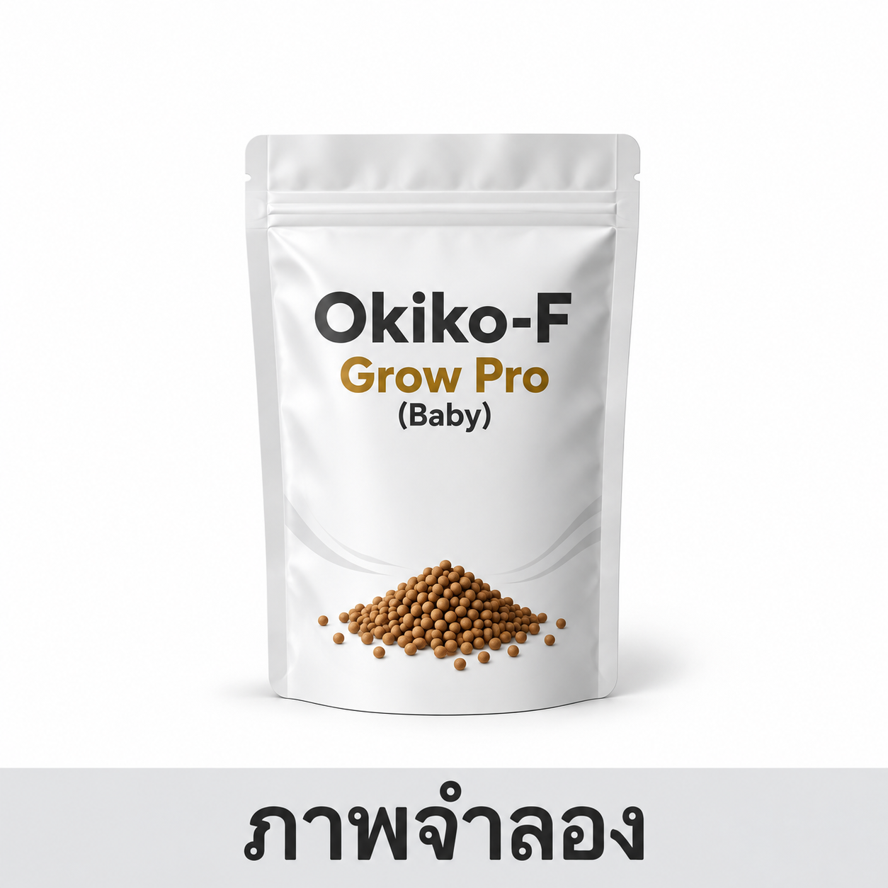 Okiko-F ซอง 100g Grow Pro (Baby) เร่งโต เร่งสี เสริมภูมิ