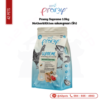 Pramy Supreme 1.0kg Mother&Kitten แม่และลูกแมว (ฟ้า)