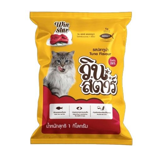Winstar ถุง 1.0kg Tuna/ทูน่า