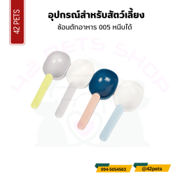 ช้อนแมวเลีย หน้าแมวC004
