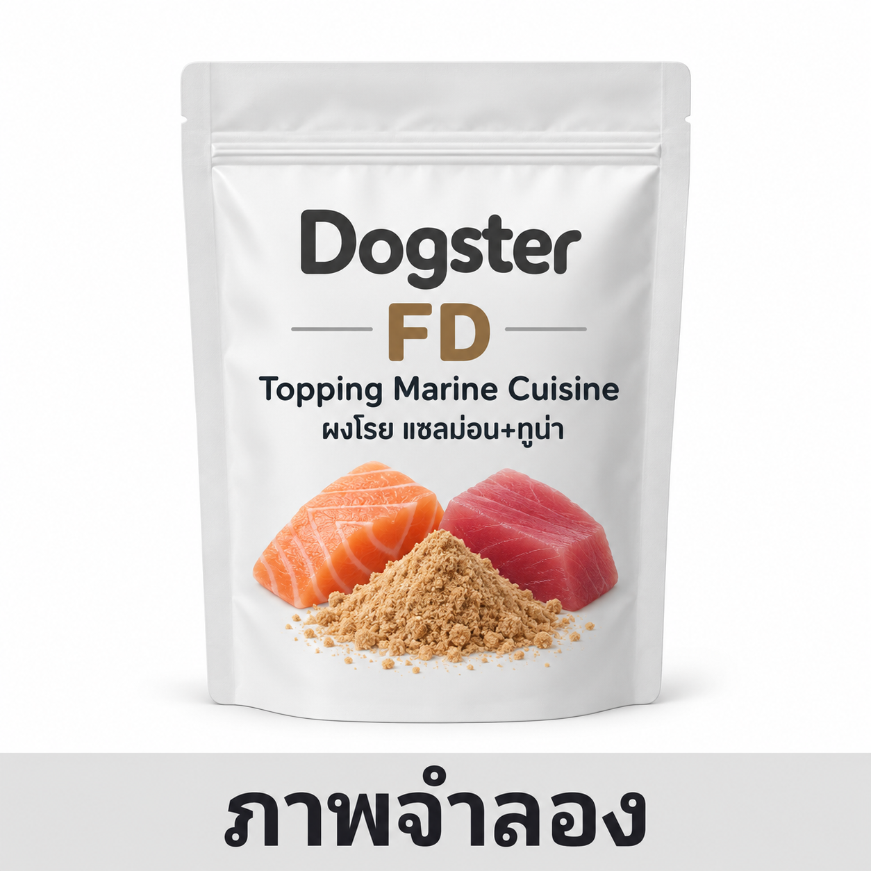 Dogster FD 50g Topping Marine Cuisine ผงโรย แซลม่อน+ทูน่า