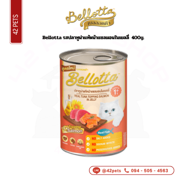 Bellotta กป 400g ทูน่า+แซลมอน (ส้ม)
