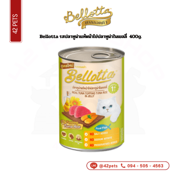 Bellotta กป 400g. 05 ทูน่า+ไข่ปลาทูน่า (เขียว)