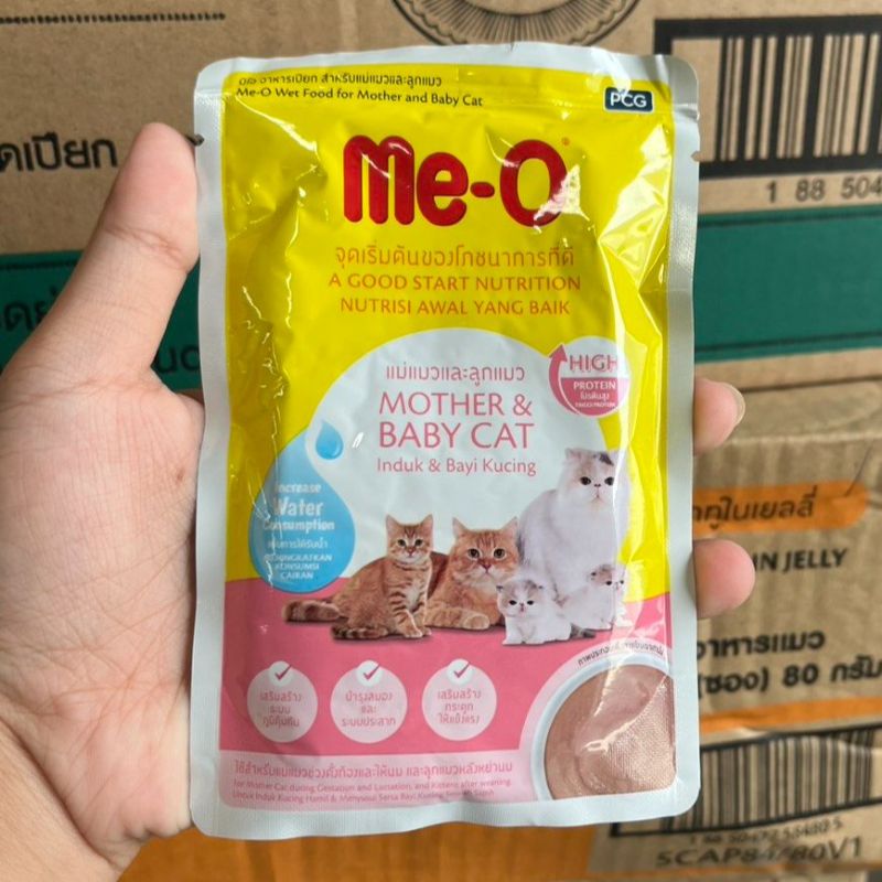 Me-O เพาซ์ 80g (14.แม่แมวและลูกแมว)