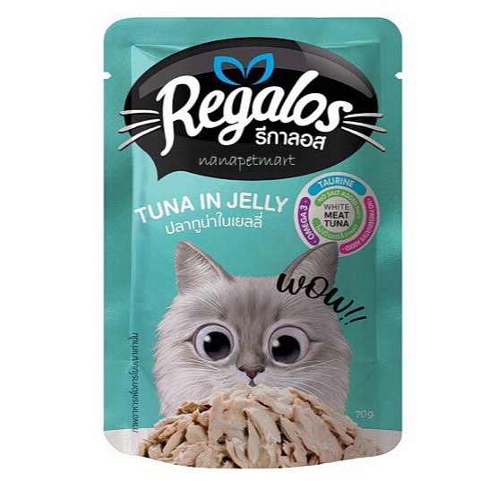Regalos 70g ซอง AD01 ทูน่า ในเยลลี่
