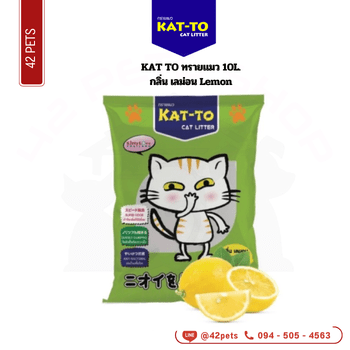 KAT TO ทรายแมว 10L เลม่อน Lemon