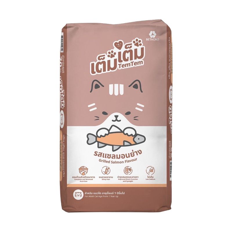 TemTem เต็มเต็ม แมวโต กส 20kg แซลมอนอย่าง (สีกระปิ)