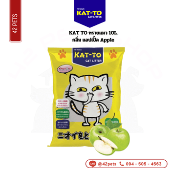 KAT TO ทรายแมว 10L กสx3 แอปเปิ้ล Apple