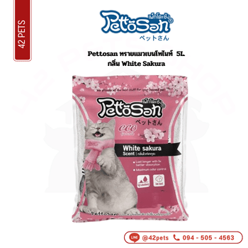 Pettosan ทรายแมว 5Lx6-White Sakura