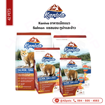 Kaniva 380g Salmon  แซลมอน ทูน่าและข้าว