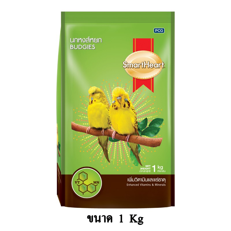 SmartHeart-B 1.0kg./หงส์หยก Budgies