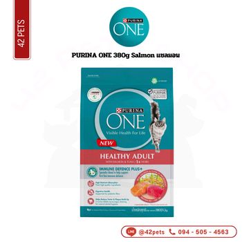 PURINA ONE 380g Salmon แซลมอน (แดง)