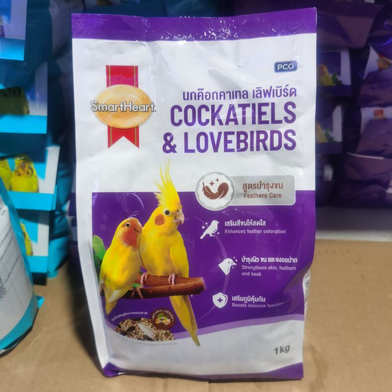 SmartHeart-B 1.0kg นกค๊อกคาเทล เลิฟเบิร์ด Cockatiel&Lovebird
