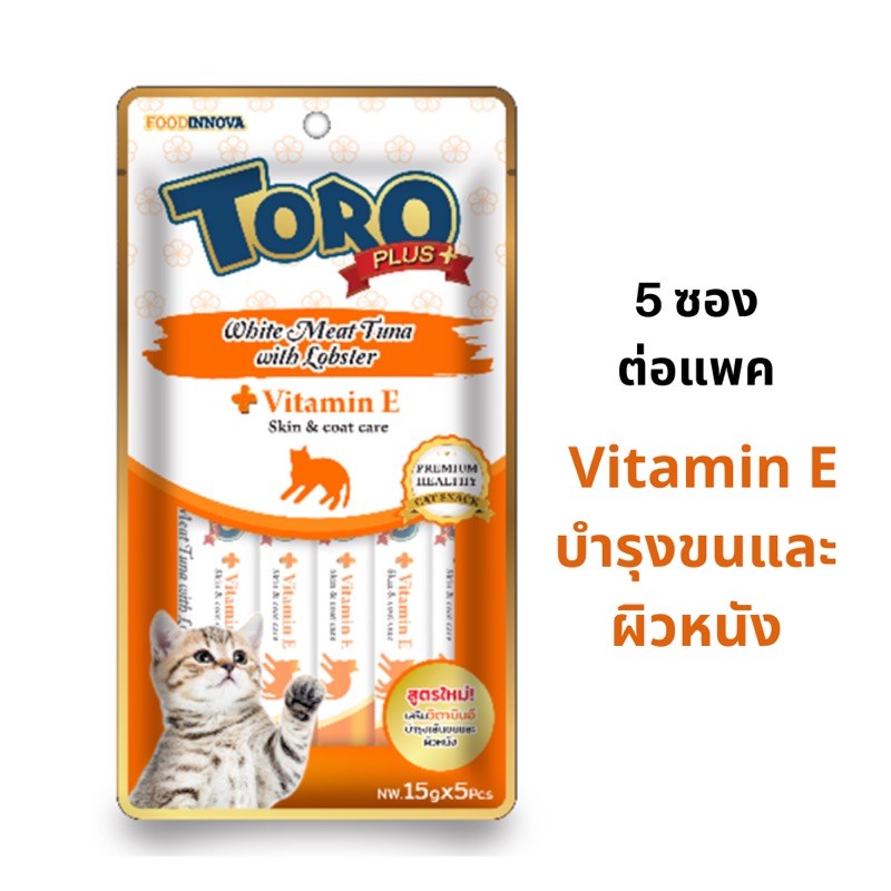 Toro Plus ซอง 15gx5(ส้ม) ทูน่า&ล็อบเตอร์