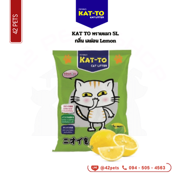 KAT TO ทรายแมว 5L เลม่อน Lemon