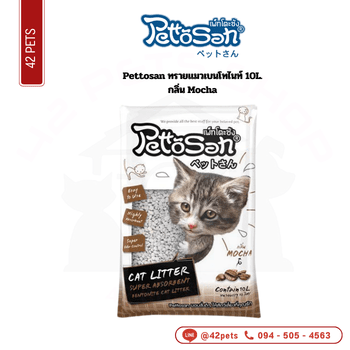 Pettosan ทรายแมว 10Lx3-Mocha
