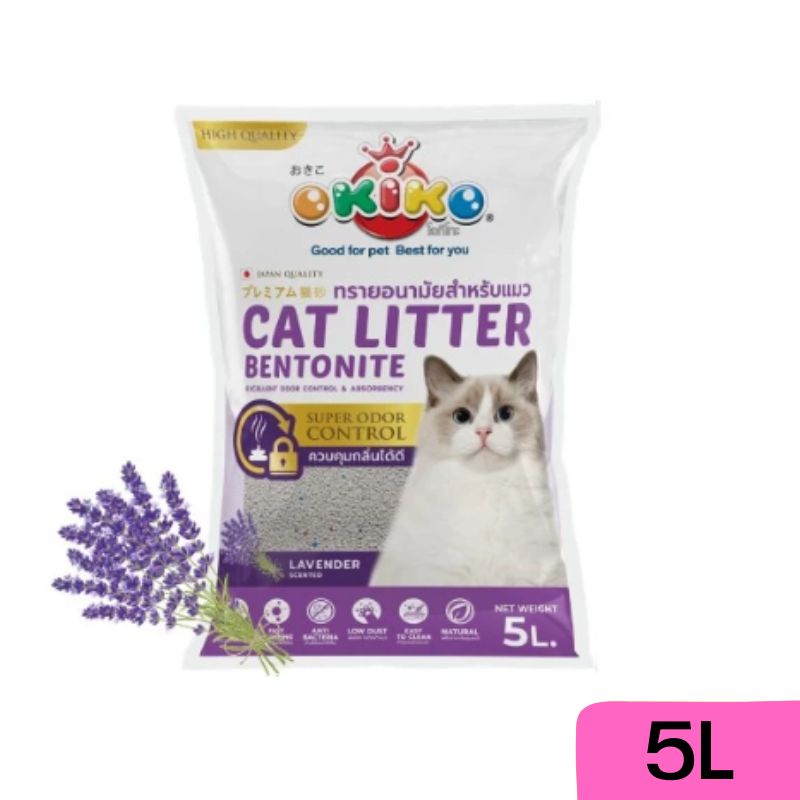 OKIKO ทรายแมว 5L Lavander ลาเวนเดอร์