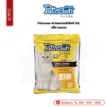 Pettosan ทรายแมว 10L-Lemon