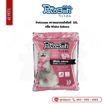 Pettosan ทรายแมว 10L-White Sakura