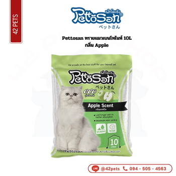 Pettosan ทรายแมว 10Lx3-Apple