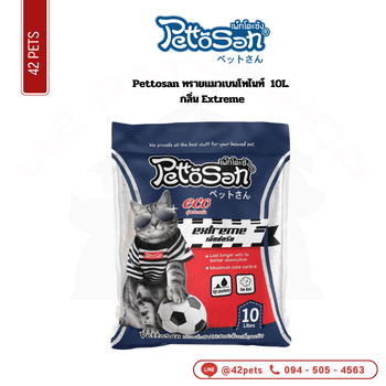 Pettosan ทรายแมว 10L-Extreme