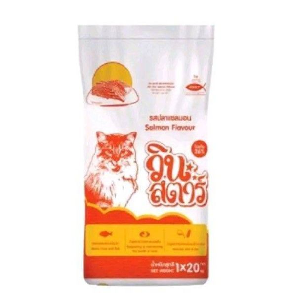 Winstar กส 20x1kg Salmon /แซลมอน