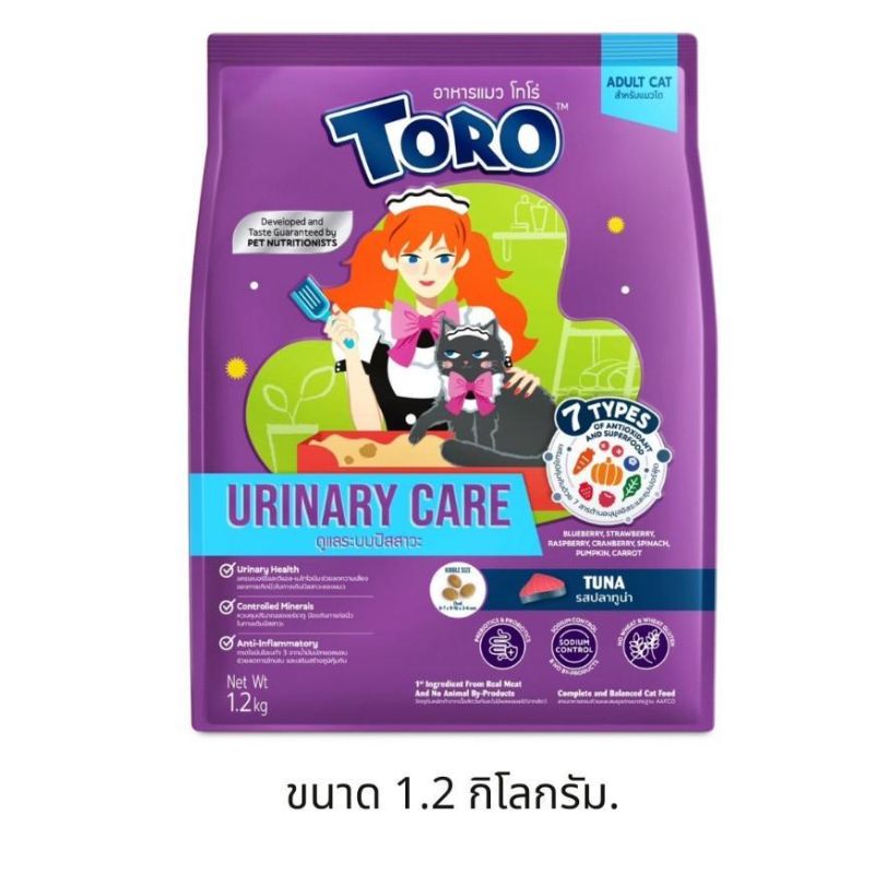 Toro ถุง 1.2kg Urinary ดูแลระบบปัสสาวะ