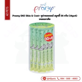 Pramy-แมวเลีย SM02 กระปุก 14gx30+6 Skin&Coat+/TUNA+Scallop