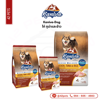 Kaniva-D 3.2kg ไก่ ทูน่าและข้าว