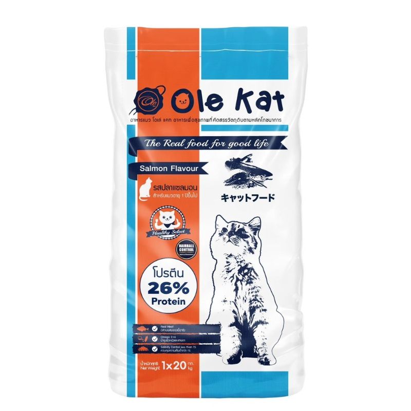 Ole Kat กส 1kgx20 3สี-แซลมอน