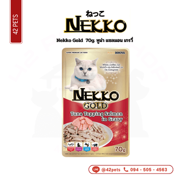 Nekko Gold ซอง 70g (แดง) ทูน่า แซลมอน เกรวี่