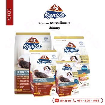 Kaniva กส.8.0kg Urinary