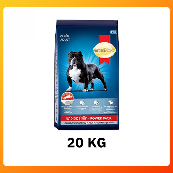 SmartHeart POWER PACK โต กส.20Kg