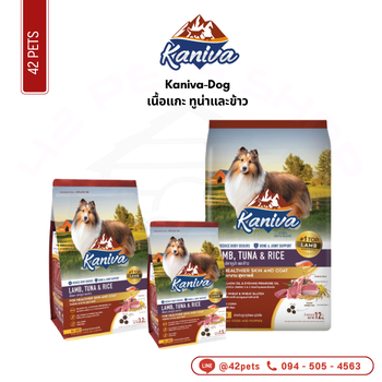 Kaniva-D 3.2kg เนื้อแกะ ทูน่าและข้าว