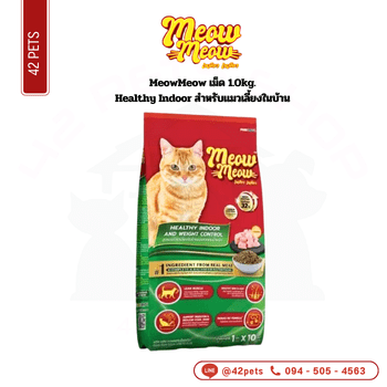 Meow Meow เม็ด 900g ลูกแมว (รสไก่และปลา)