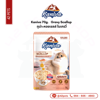 Kaniva 70g ซอง Gravy Scallop ทูน่า+หอยเชลล์ ในเกรวี่